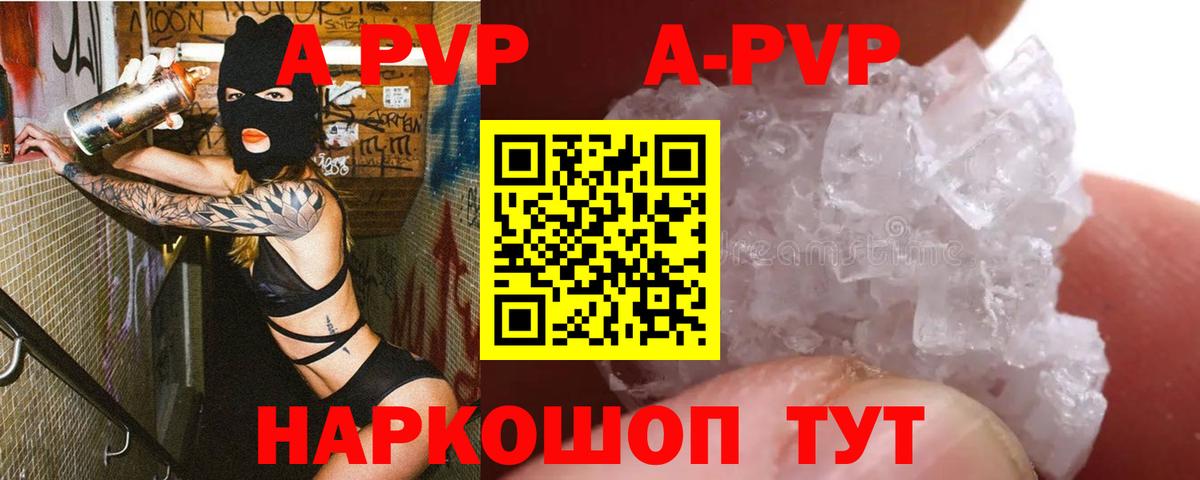 А ПВП СК Барнаул