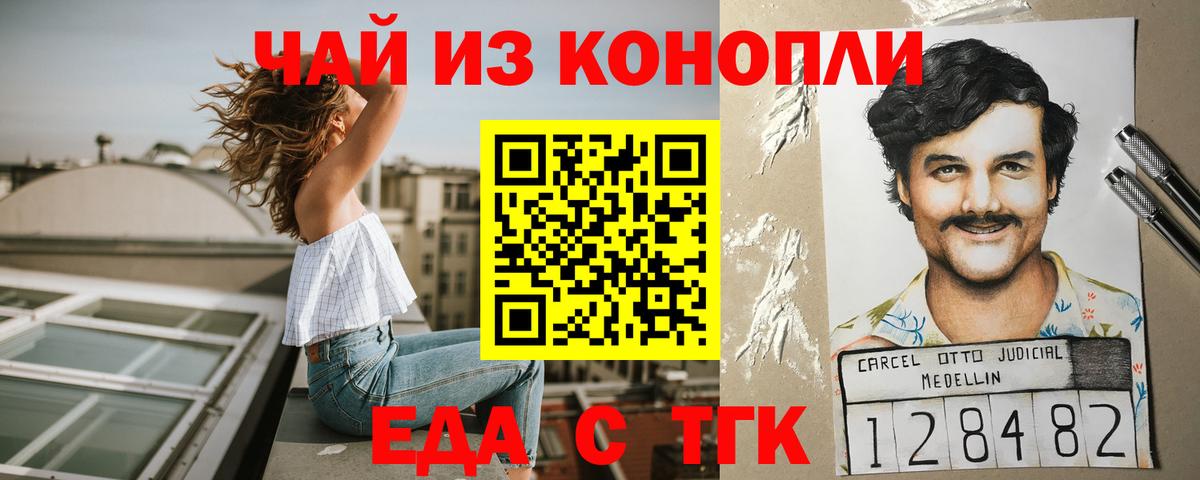 Cannafood марихуана  Вход с VPN  Барнаул 