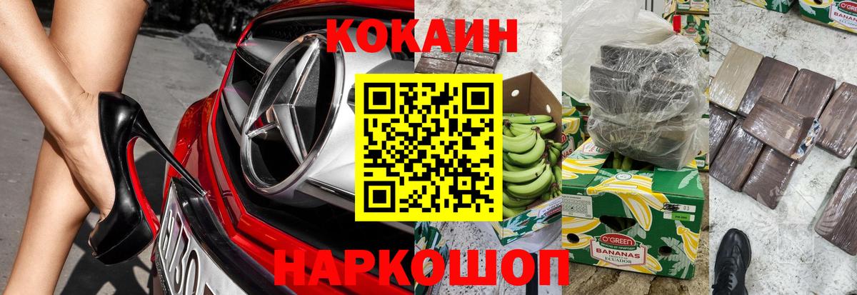 Cocaine 97% Барнаул