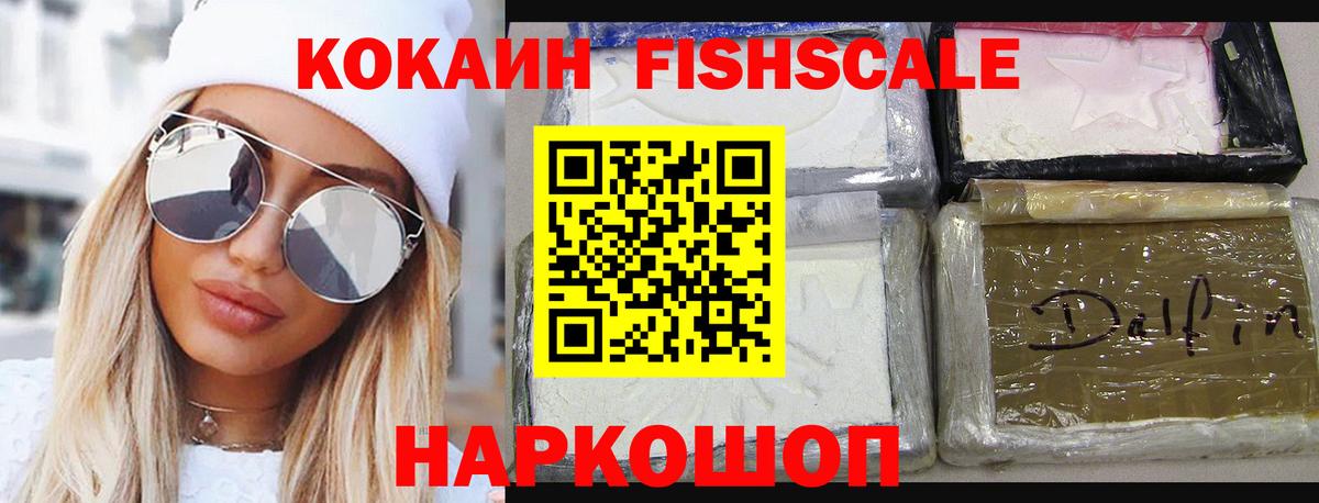 Барнаул  КОКАИН Перу  Вход с VPN  Cocaine 97% 