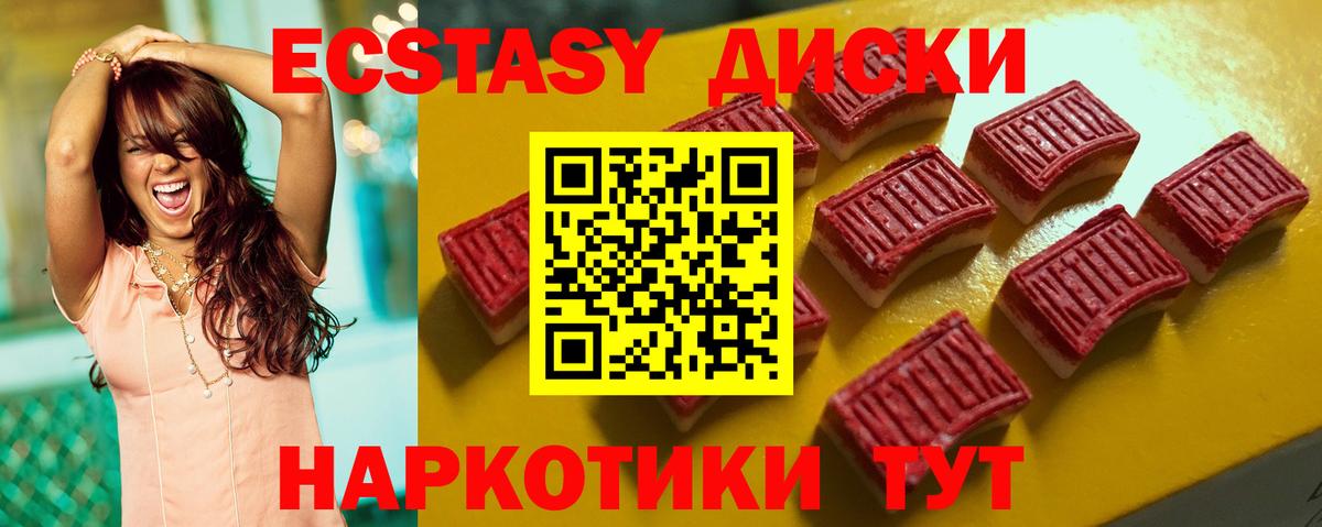 Экстази Philipp Plein  ЭКСТАЗИ круглые  где можно купить наркотик  Вход с VPN  Барнаул 