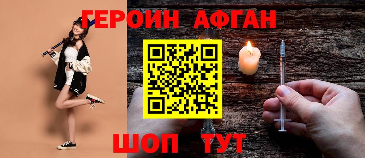 Барнаул  ГЕРОИН герыч  Вход с VPN 