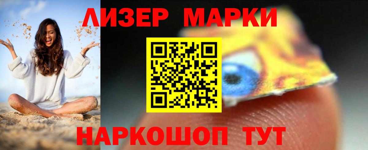 Лсд 25 экстази кислота Барнаул