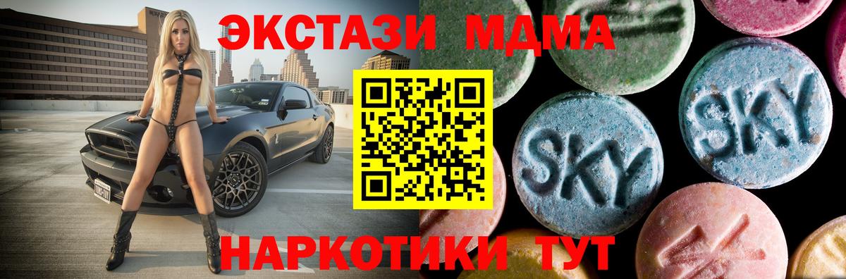 MDMA crystal  Вход с VPN  МДМА молли  Барнаул 