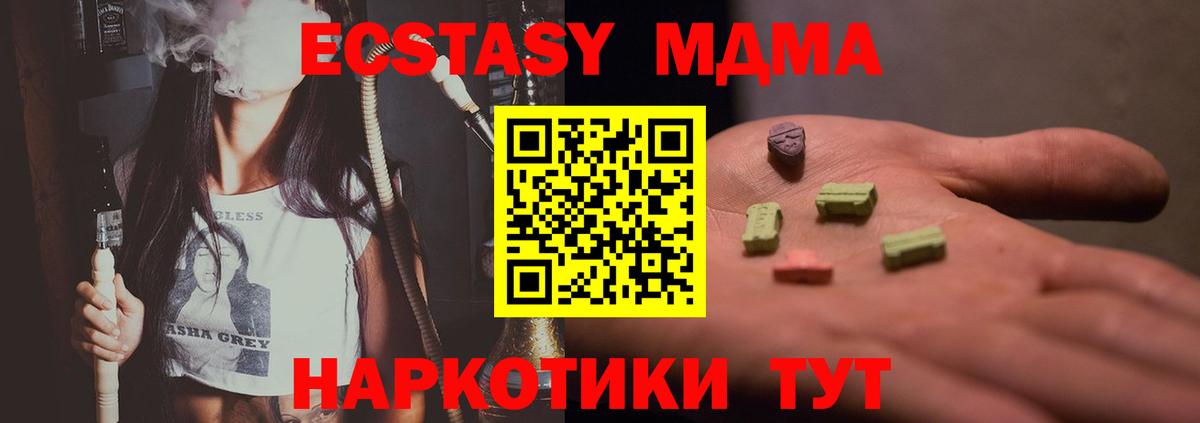 MDMA молли Барнаул