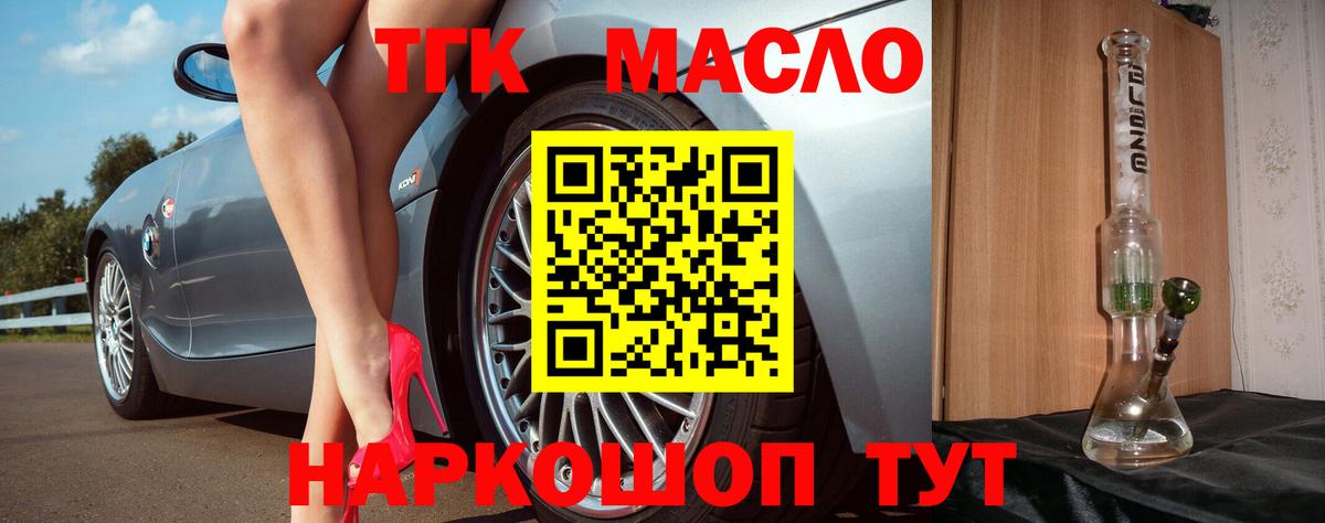 Дистиллят ТГК концентрат Барнаул
