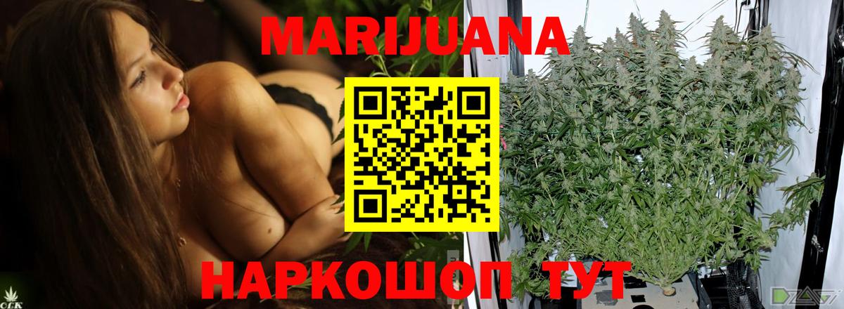 Бошки марихуана марихуана  Вход с VPN  Бошки Шишки VHQ  Барнаул  Каннабис White Widow  Конопля семена 